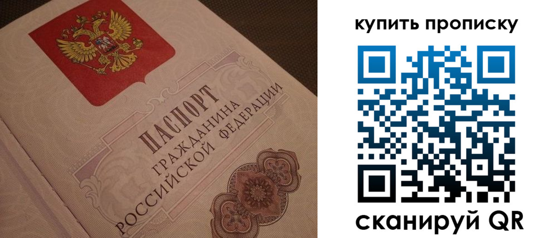 временная прописка в Орехово-Зуево