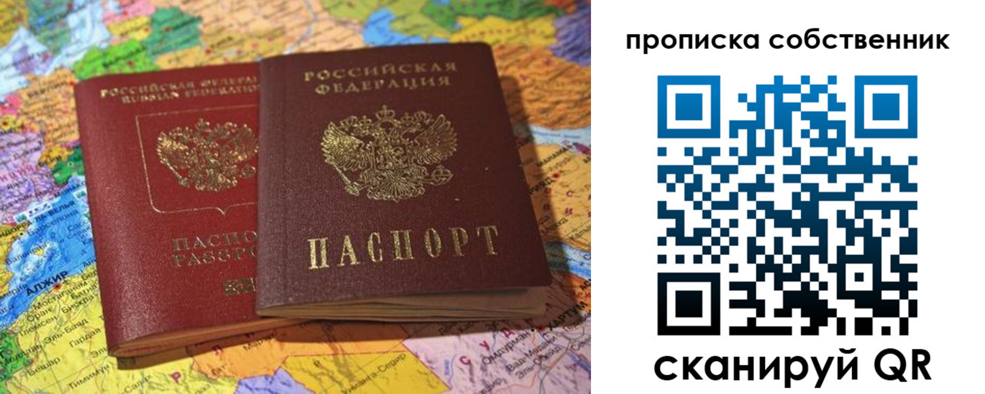 прописка для кредита в Орехово-Зуево