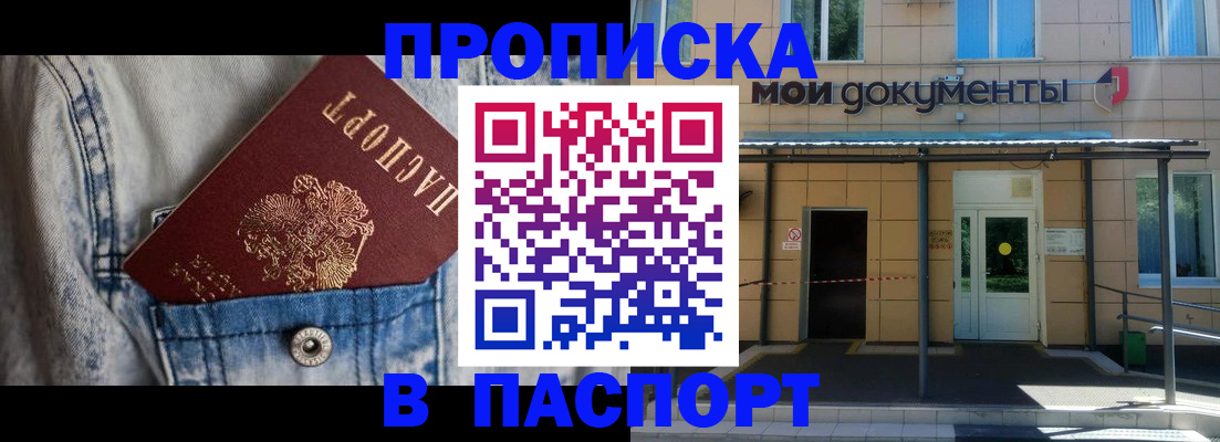 временная регистрация законно в Орехово-Зуево