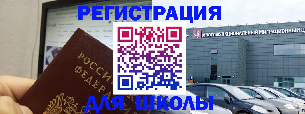 купить прописку в Орехово-Зуево