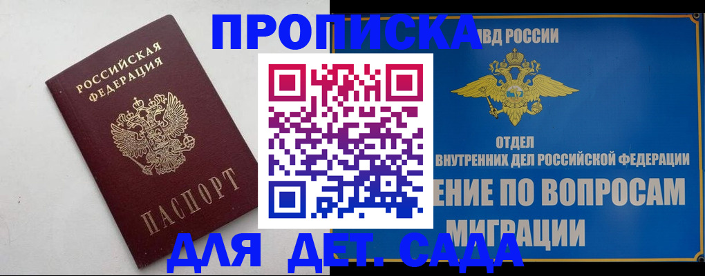 прописка законно в Орехово-Зуево
