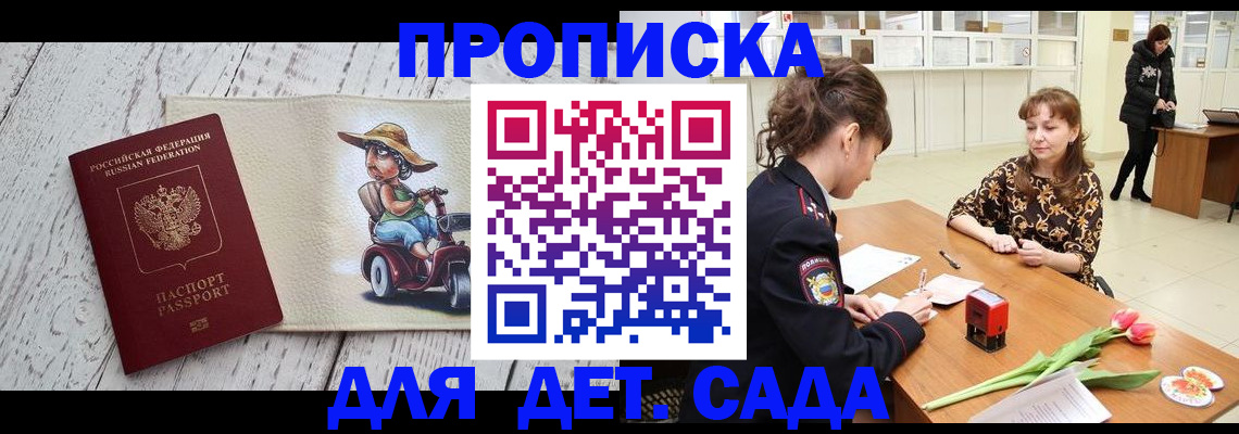 временная регистрация надежно в Орехово-Зуево